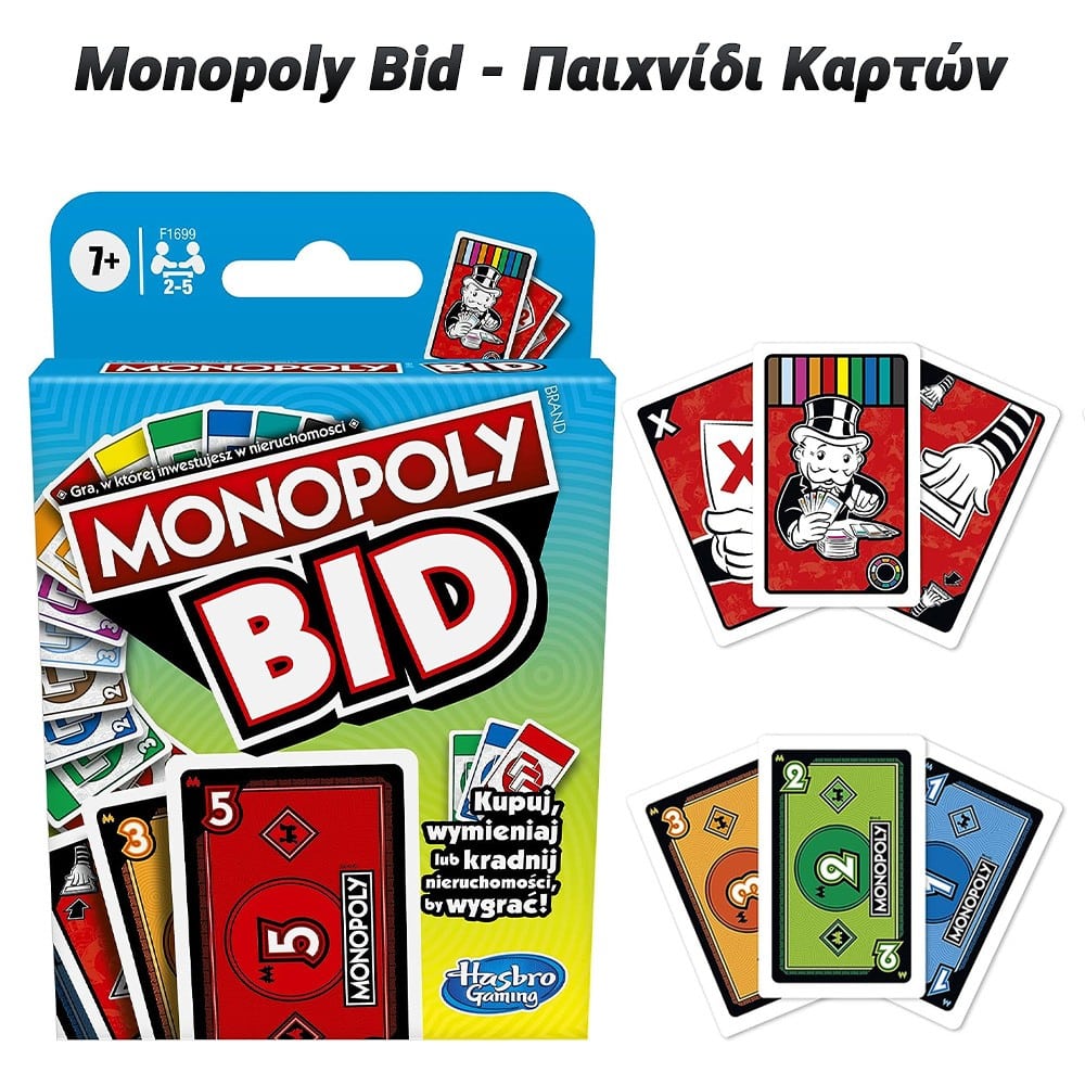 ΠΑΙΧΝΙΔΙ ΕΠΙΤΡΑΠΕΖΙΟ "MONOPOLY BID" ΠΑΙΧΝΙΔΙ ΚΑΡΤΩΝ (HASBRO)